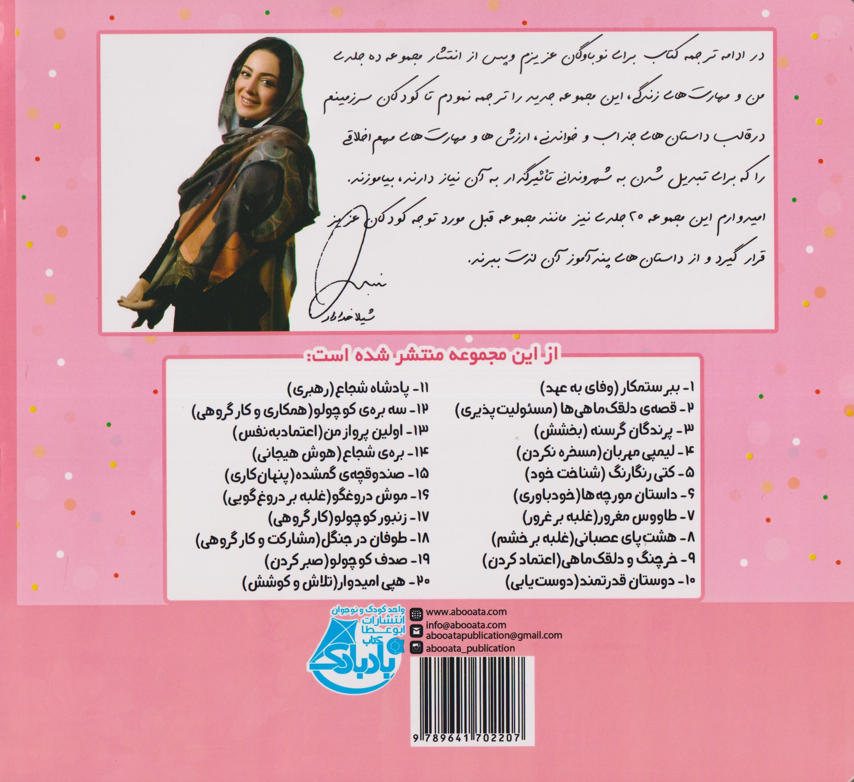 من و مهارت های فردا5(کتی رنگارنگ)