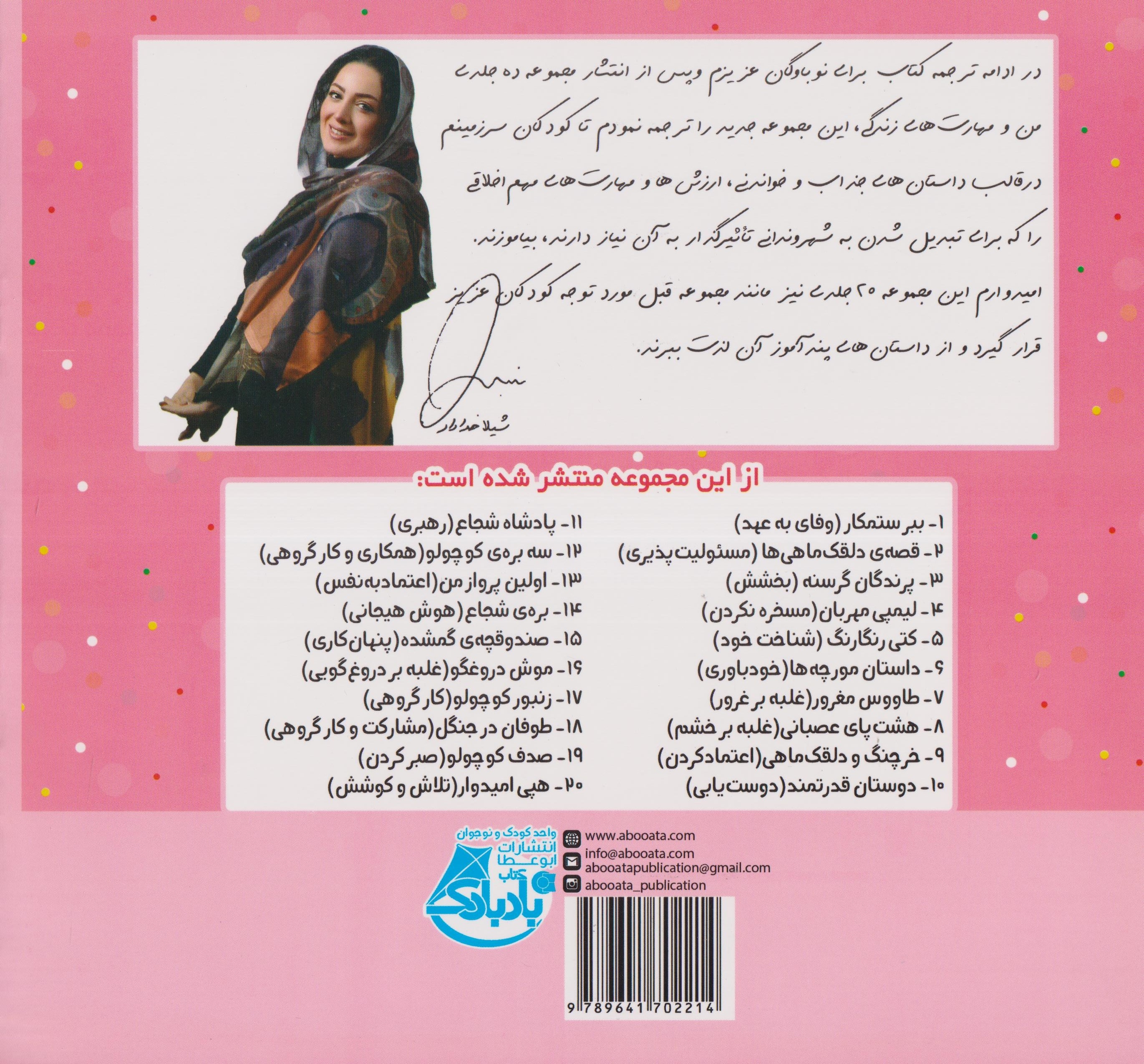 من و مهارت های فردا6(داستان مورچه ها)