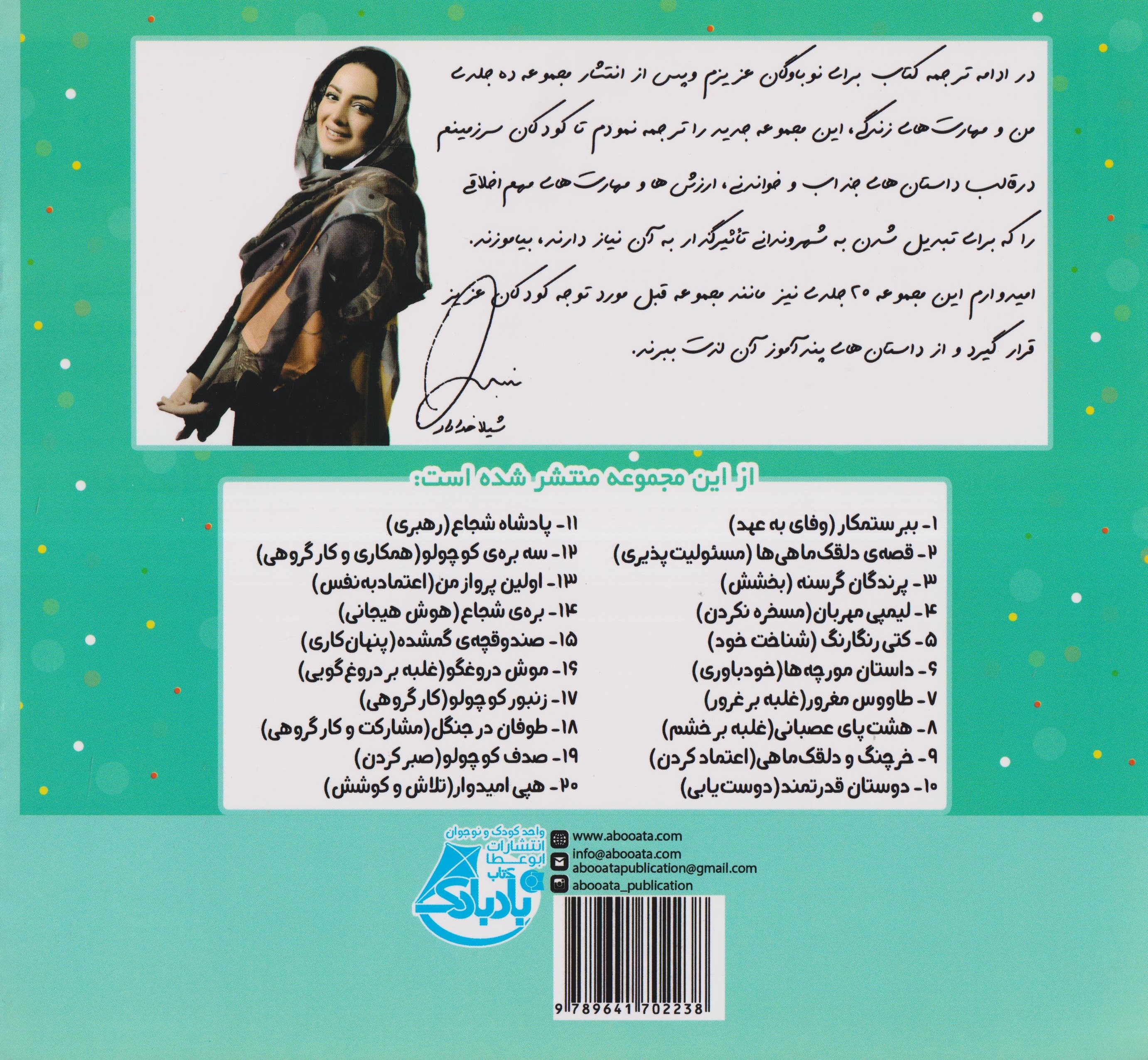 من و مهارت های فردا8(هشت پای عصبانی)