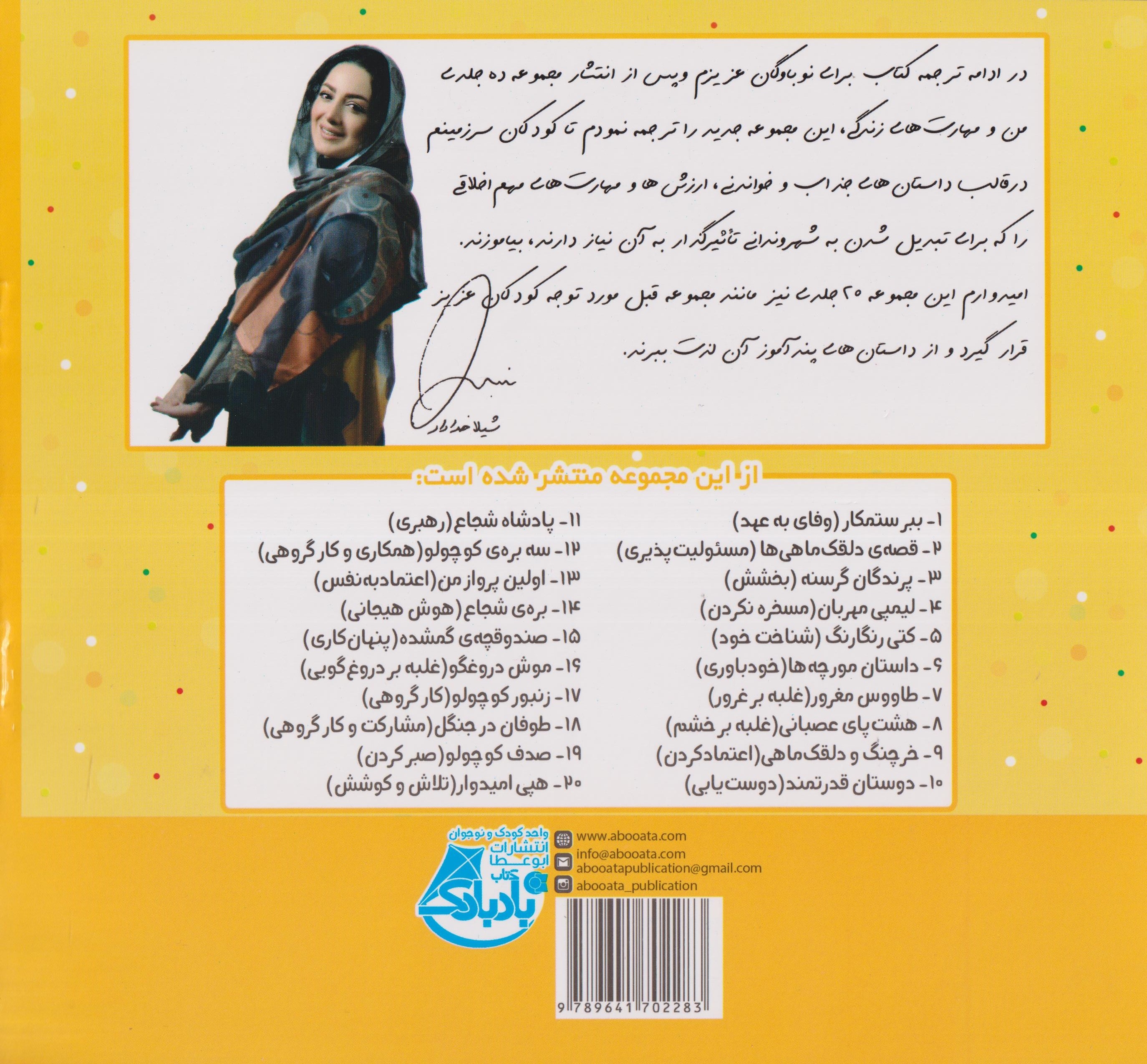 من و مهارت های فردا13(اولین پرواز من)ابوعطا