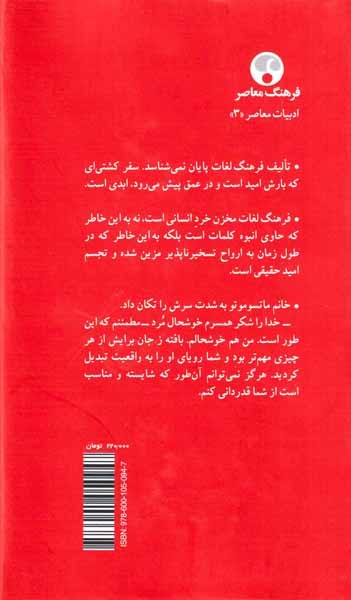 بافته زنجان