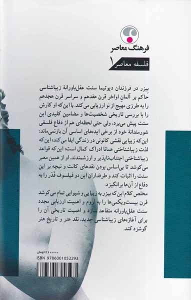 فرزندان دیوتیما