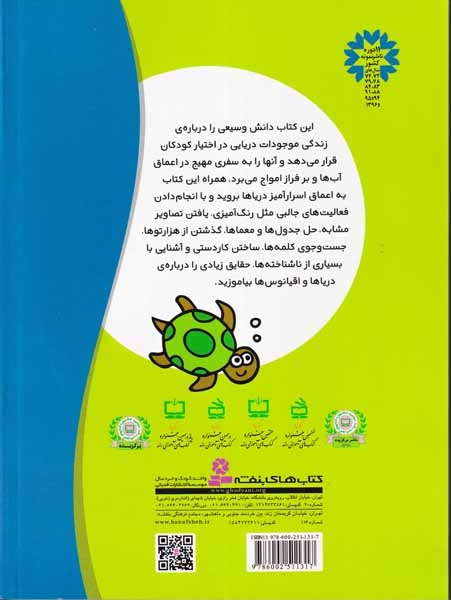 چه خبر از عمق دریا(قدیانی)همایون روز