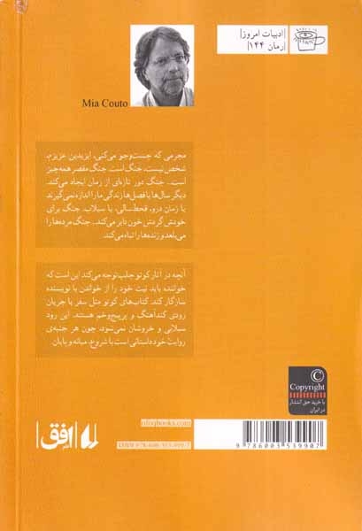 زیر درختچه ی یاسمن