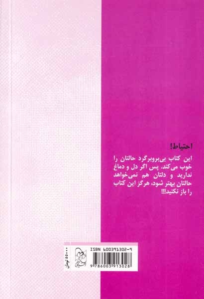 چشمت روز بد نبیند4(تعقیب و گریز در برف و مامان بزرگ نابکار خلافکار)آفرینگان