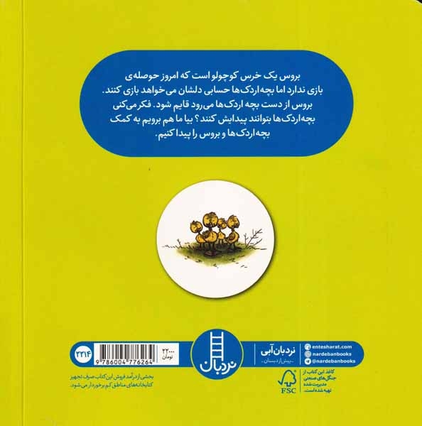 دالی خرسه(فنی ایران)عجایبی