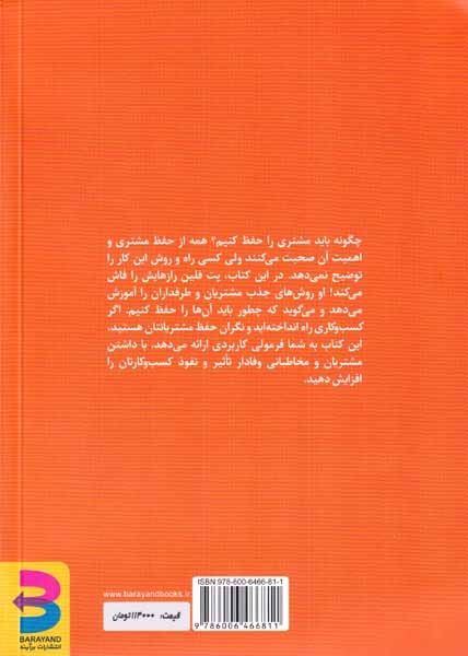 طرفداران دوآتشه