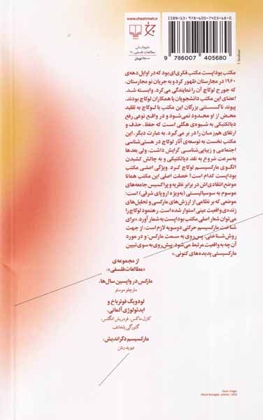 مکتب بوداپست و گزیده آثار شاگردانش(چرخ)پوینده