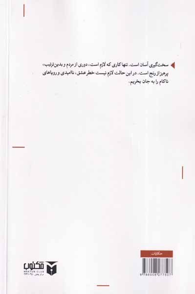 مکتوب رقعی شومیز(مکتوب)حریری