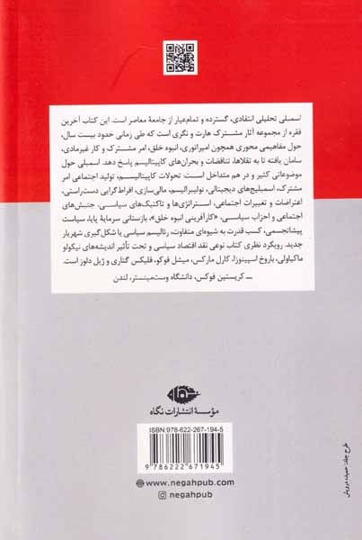 اسمبلی(نگاه)حبیبی