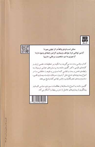 وقتی بدن نه می گوید