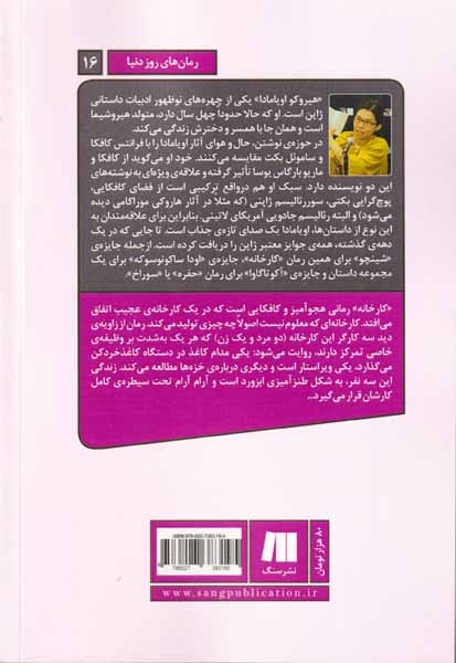 کارخانه