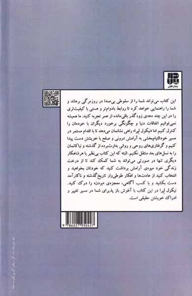 چگونه حال خودمان را بهتر کنیم
