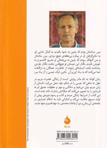 به نام مادر(ماهی)