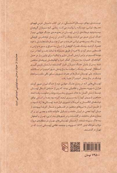ویتک خرس قهرمان(نشرمرکز)مارچینوفسکا