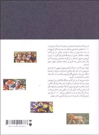 10000سال هنر(نشرنو)انتخابی