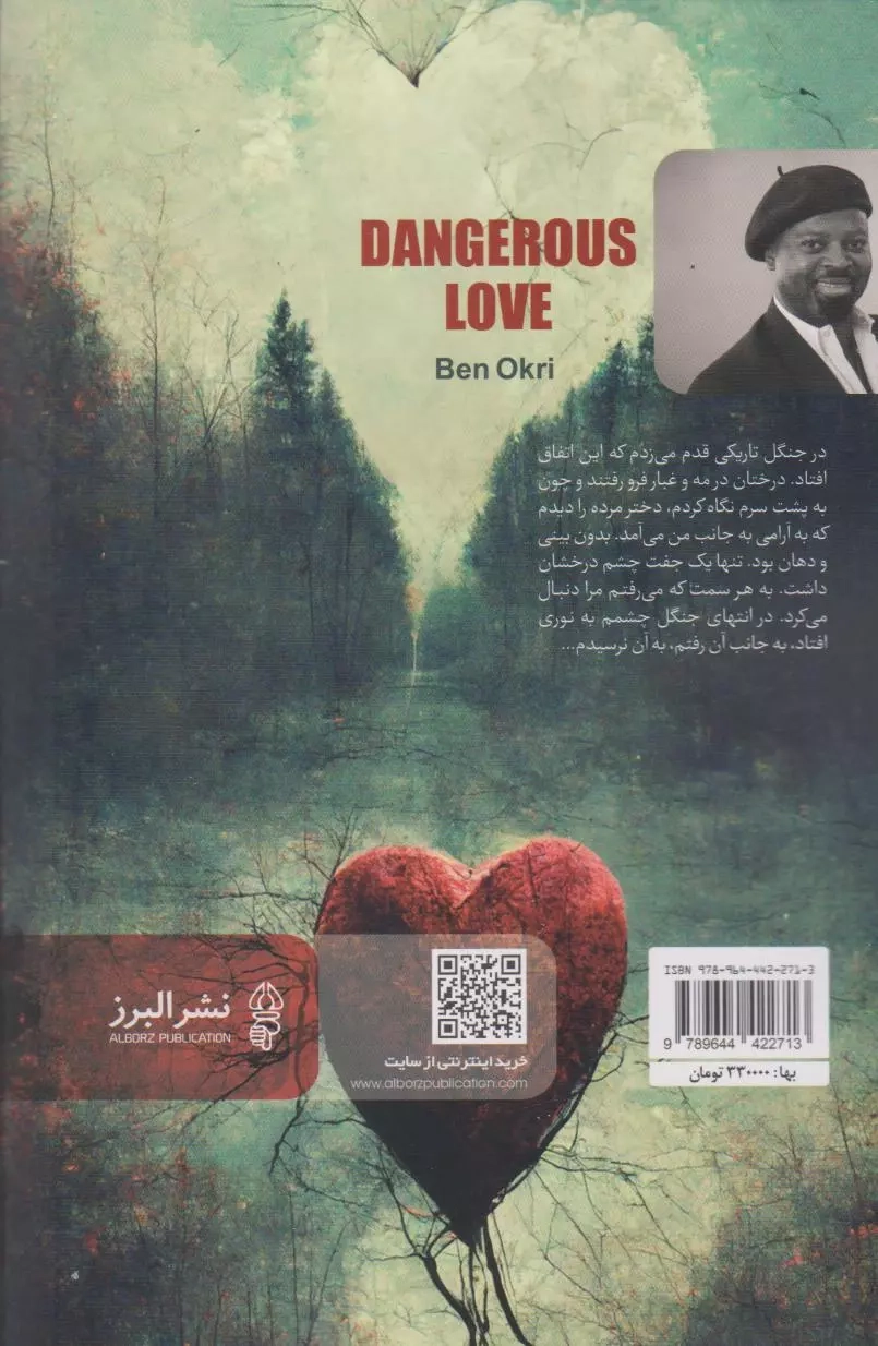 عشق ممنوعه(البرز)قراچه داغی