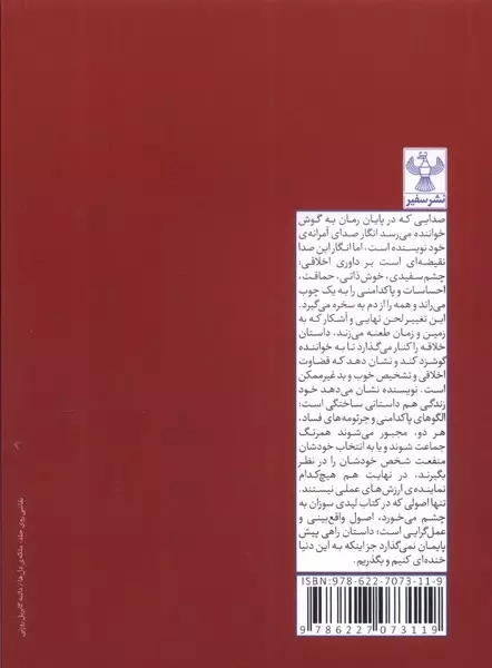لیدی سوزان(نشرسفیر)انصار