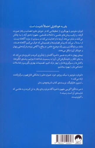 نیمه ی پنهان ما(میلکان)شنطیایی