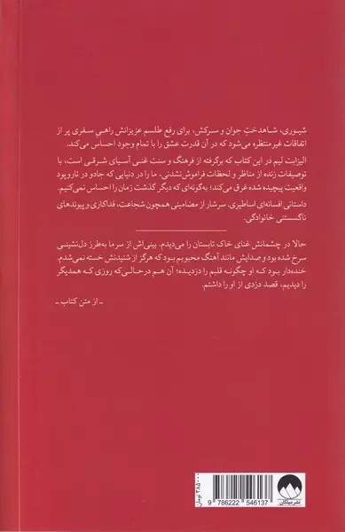 شش درنای سرخ فام(میلکان)عرب نژاد