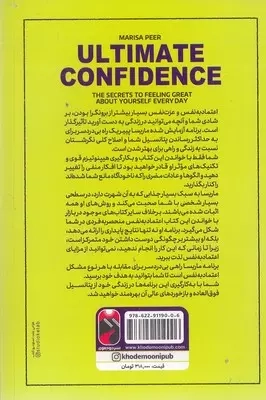 اعتماد به نفس یک ابرقدرت(خودمونی)بهبودی