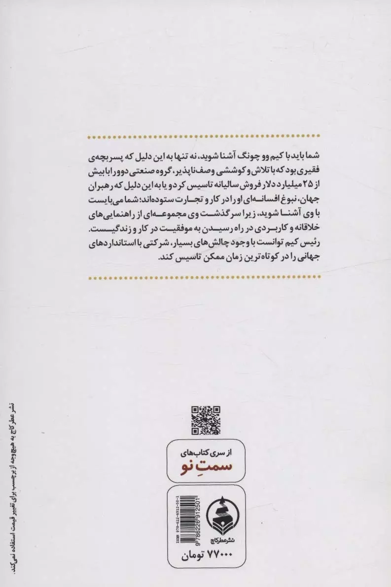 سنگفرش هر خیابان از طلاست(عطرکاج)کشفی