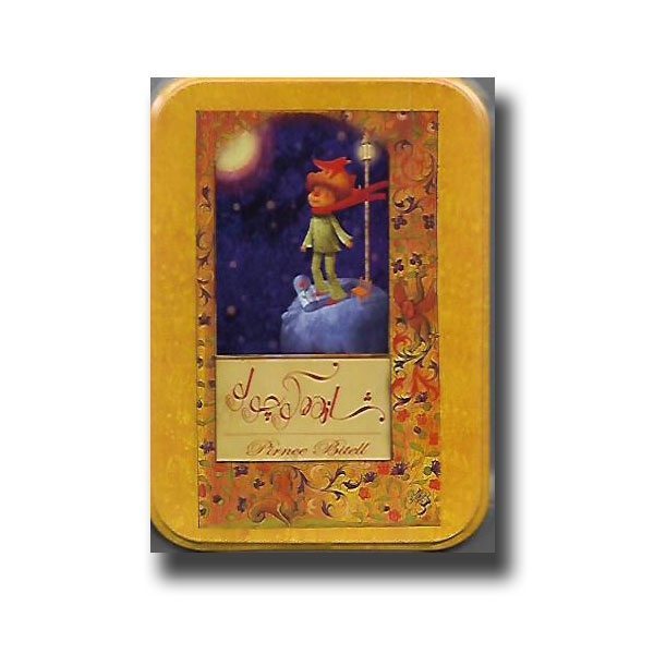شازده کوچولو با قوطی کوچک(سپاس)