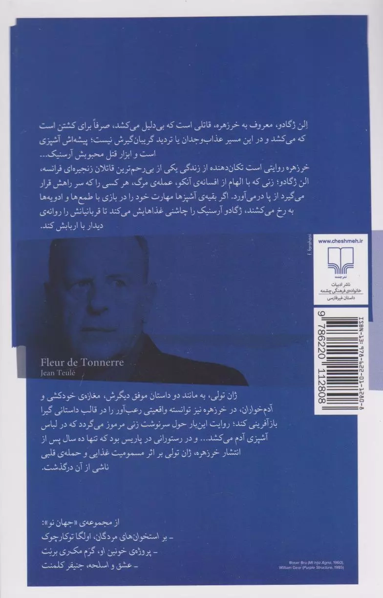 خرزهره(چشمه)فراهانی