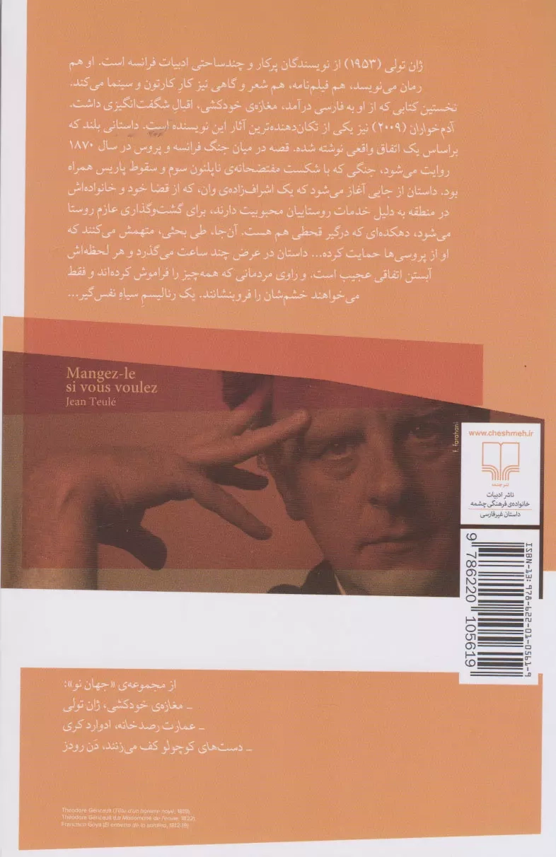 آدم خواران(چشمه)کرم ویسی