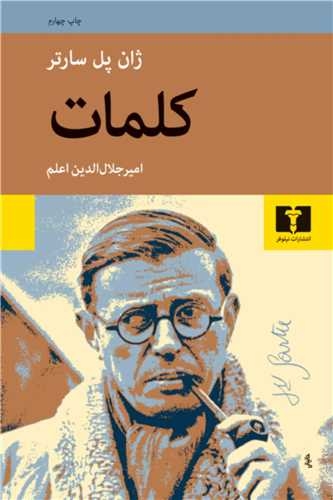 کلمات(نیلوفر)اعلم
