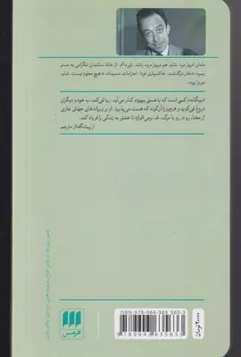 بیگانه(هرمس)پارسایا