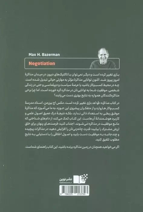 با اعتماد به نفس صحبت کنید(نسل نواندیش)نمینی
