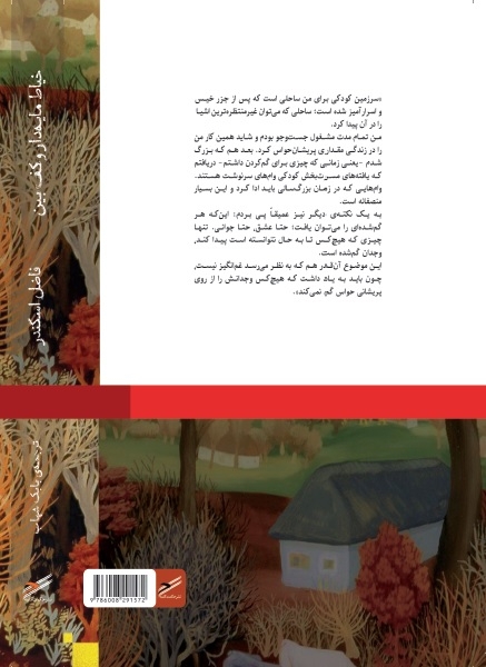 خیاط مایه دار و کف بین(حکمت کلمه)شهاب