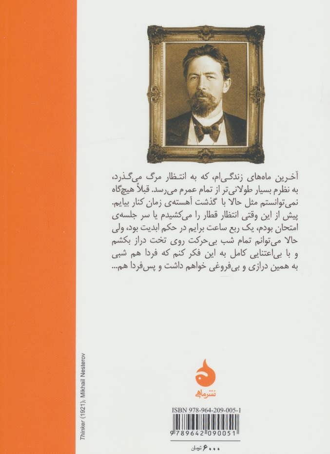 داستان ملال انگیز از یادداشت های یک مرد سالخورده(ماهی)گلکار