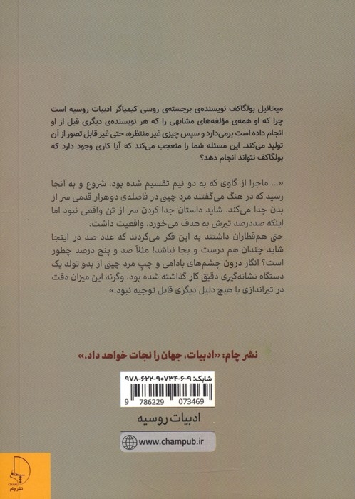 مینیاتورها(نشرچام)سعید