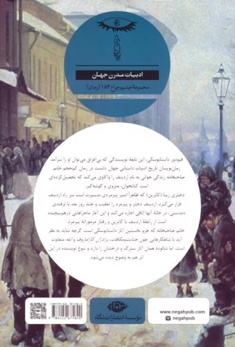 خانم صاحبخانه(نگاه)داریوش