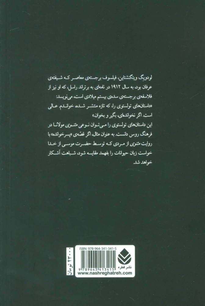 بیست و سه قصه(قطره)صنعتی زاده