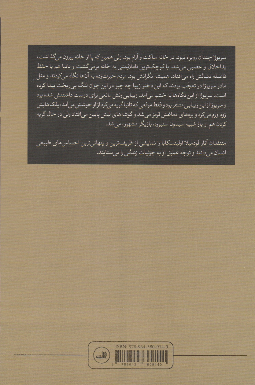 زیبا(ثالث)صدری