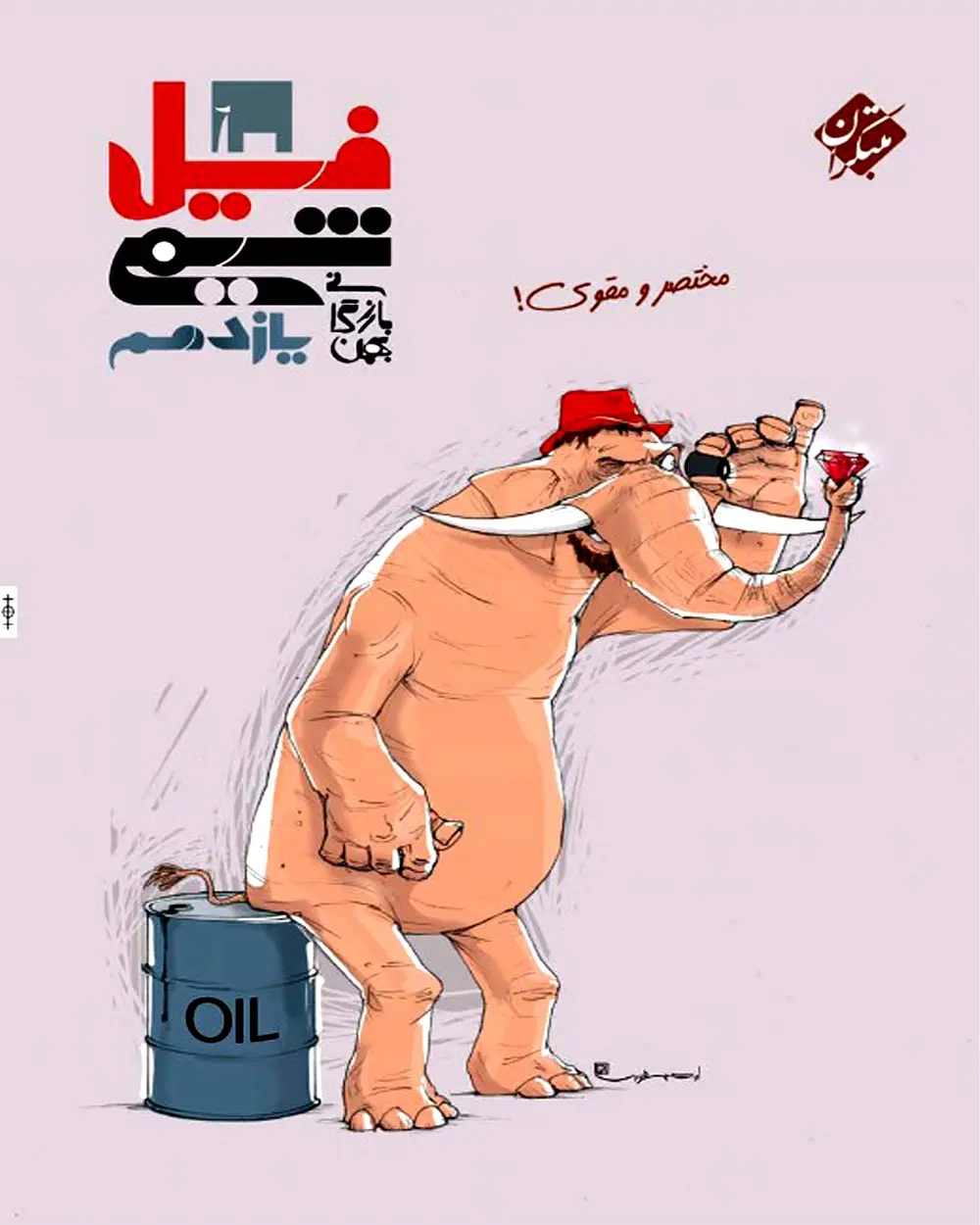 مختصر و مقوی فیل شیمی یازدهم(متوسطه)مبتکران-بازرگانی