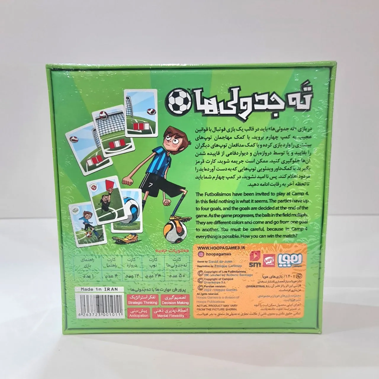 بازی فکری ته جدولی ها برند هوپا