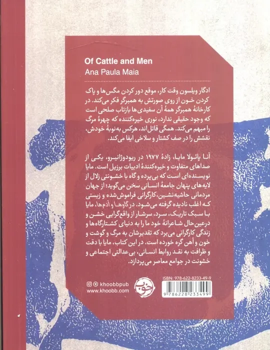 گاوها و آدم ها(خوب)جعفرپور