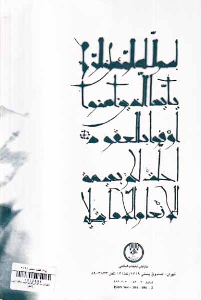آموزش روخوانی قرآن کریم سطح1(بین الملل)
