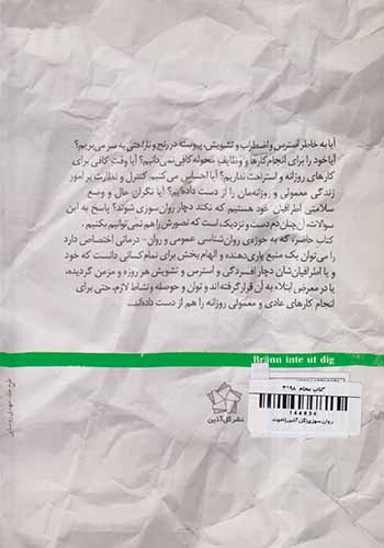 روان سوزی(گل آذین)اخوت