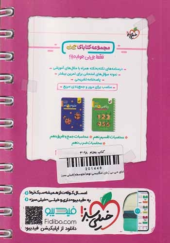 مجموعه کتابای جی بی زبان انگلیسی نهم(متوسطه)خیلی سبز