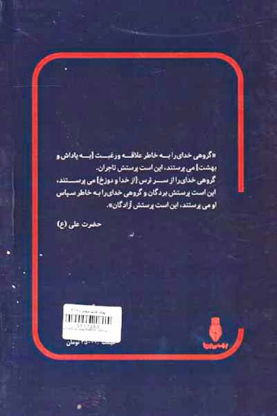 پرستش عاشقانه(بهمن برنا)مرادی
