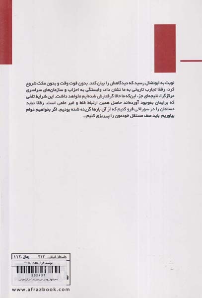 سمپاتها زودتر می میرند(افراز)هیالی