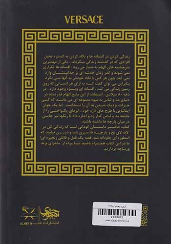 ورساچه