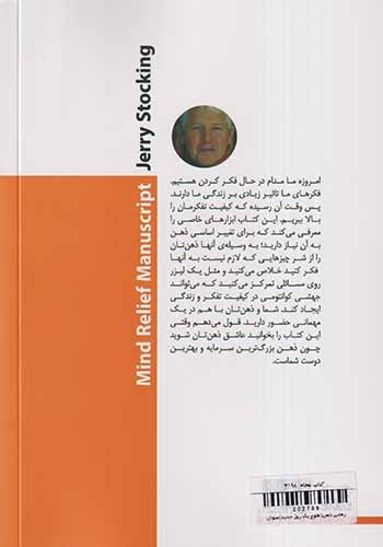 رهایی ذهن(طلوع یک روز جدید)عنوان