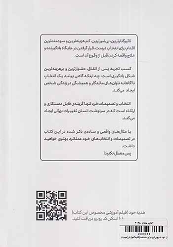 از خود شروع کن برای شناخت(کلیدآموزش)میردار