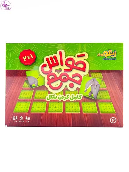 بازی حواس جمع ( کامل کردن شکل ) برند زینگو